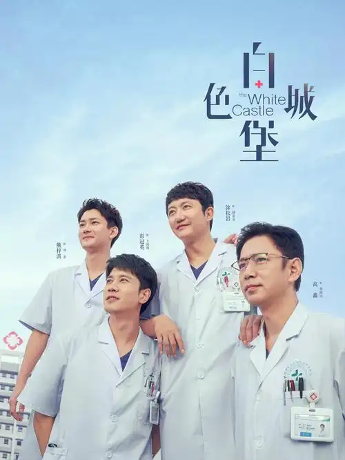 555电影网 三分钟心动 短剧海报